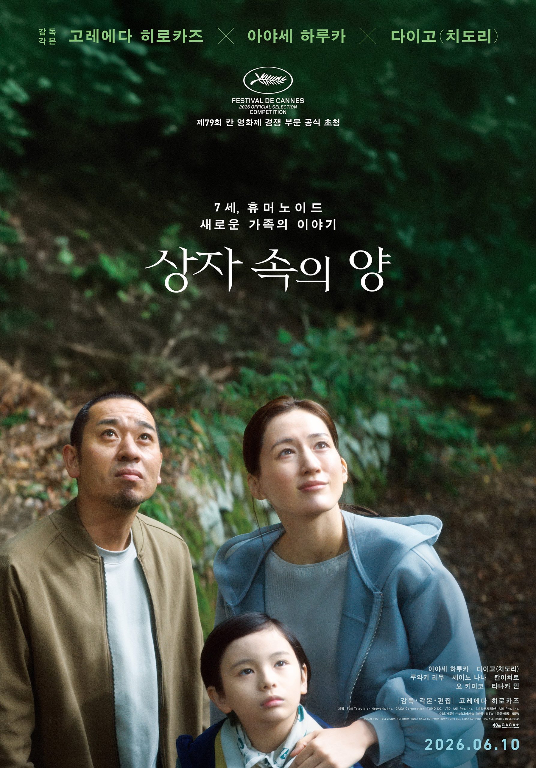 상자 속의 양 - 전문가 심층 리뷰 및 관람 포인트 1 s6rXbKa97PTO2zVJyuAtccJKv1z scaled