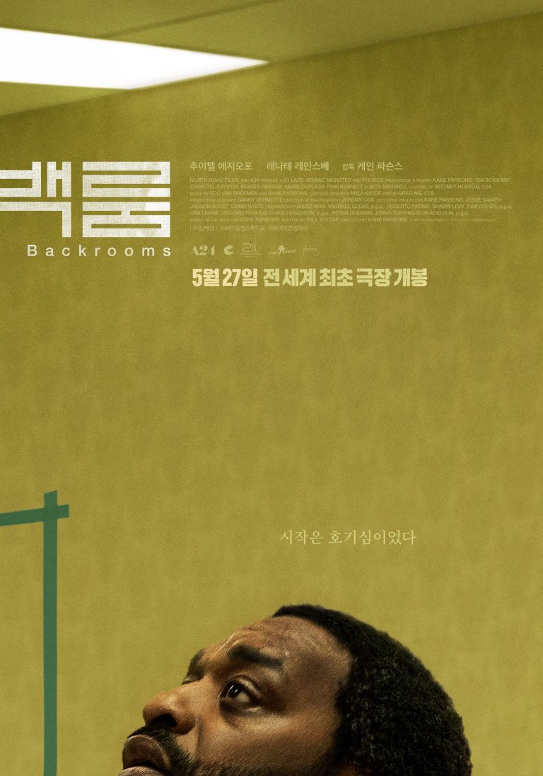 백룸 - 전문가 심층 리뷰 및 관람 포인트 2 c3Cb7h4ecFsGfUM02KF638kbbtC