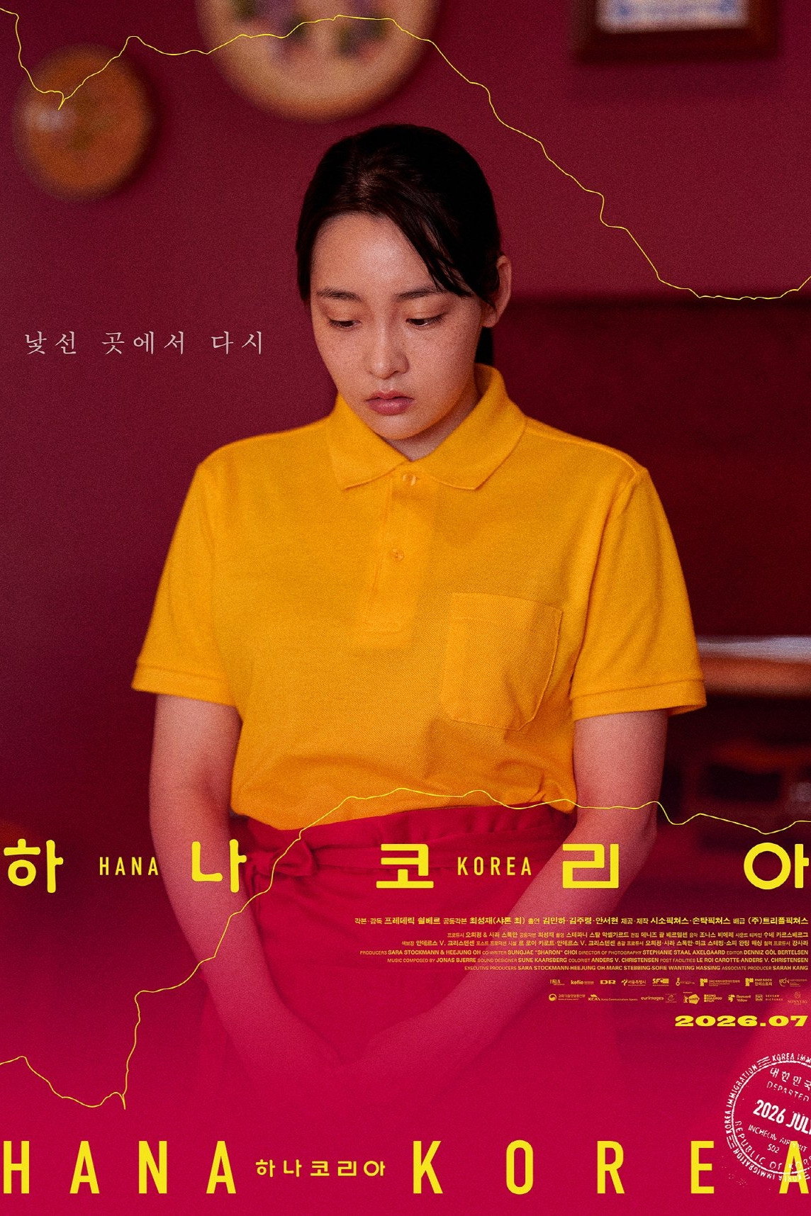 하나 코리아 - 전문가 심층 리뷰 및 관람 포인트 1 ceYPF2nk4ZruN8wU4EFTaobQNOL