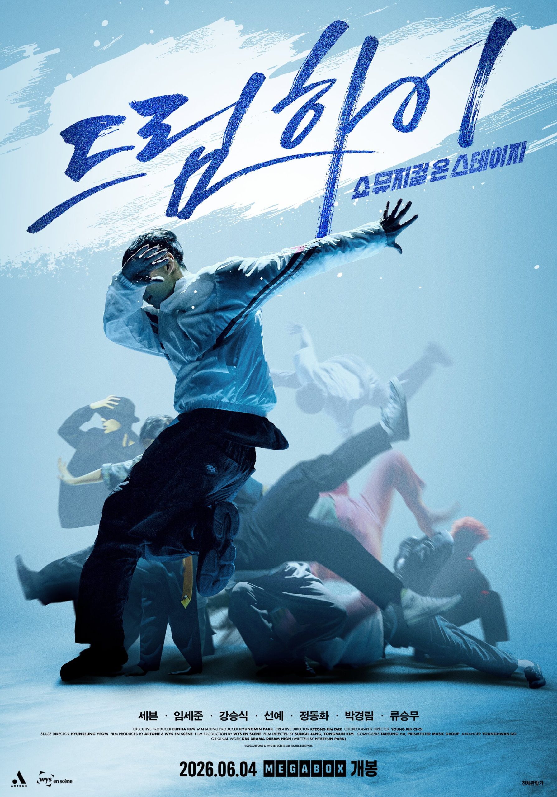 드림하이: 쇼뮤지컬 온 스테이지 - 전문가 심층 리뷰 및 관람 포인트 1 27cxhMeOsEg8uVOWtB7AiQC5ELw scaled