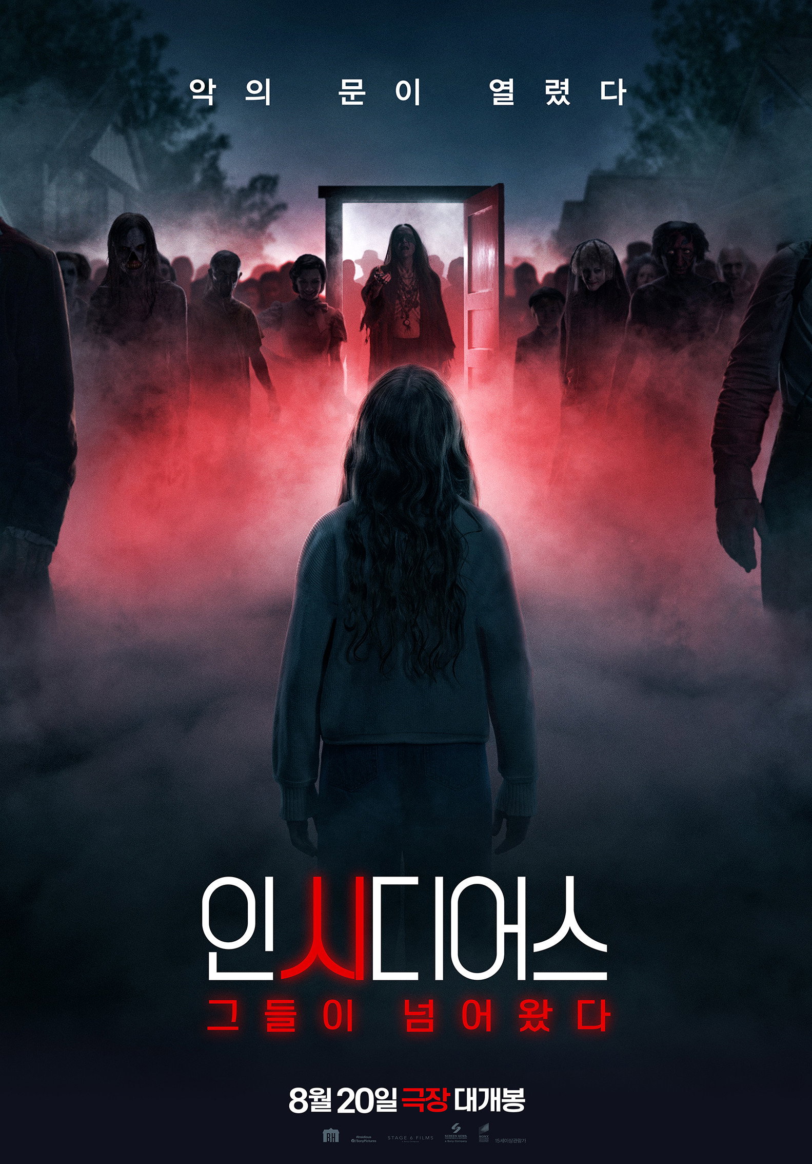 인시디어스: 그들이 넘어왔다 - 전문가 심층 리뷰 및 관람 포인트 1 aKkPEqUtbEtCB5WWJWanHJPFsnZ