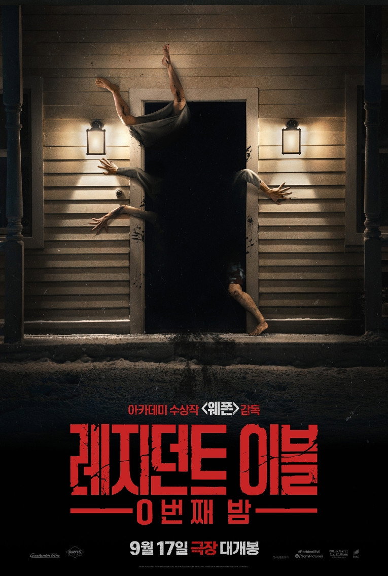 레지던트 이블: 0번째 밤 - 전문가 심층 리뷰 및 관람 포인트 10 fQX4fRsagskLvCXnvPfdvh62QTG